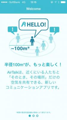 OFF Line社、世界初のBluetooth Low Energy （BLE）アクセス技術を用いた近距離コミュニケーション　スマホアプリ「AirTalk」（iOS版）をリリース