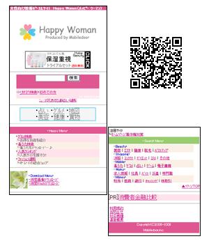 女性向け情報ポータルサイト「Happy Woman」のサービスを開始いたしました。