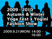 ヨガフェスタ2009で、『YogaFest』とヨガ専門誌の『Yogini』がコラボレート<br>この規模では業界初の「yoga fest×Yogini Fashion Show」がパシフィコ9/21に開催