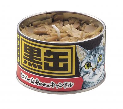 新企画！キャットフードとローソクがコラボ！！　<br>日本のネコ達に愛されて３３年の“黒缶”がキャンドルなって“好物シリーズ”から新発売！！