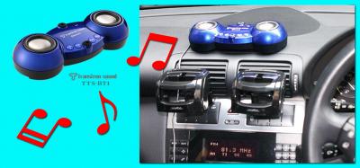 あなたのカーライフを教えてください。Bluetooth接続ハンズフリー付車載スピーカー「トランストロン・サウンドTTS-BT1」が５名様に当たるモニター商品プレゼントキャンペーン開催！
