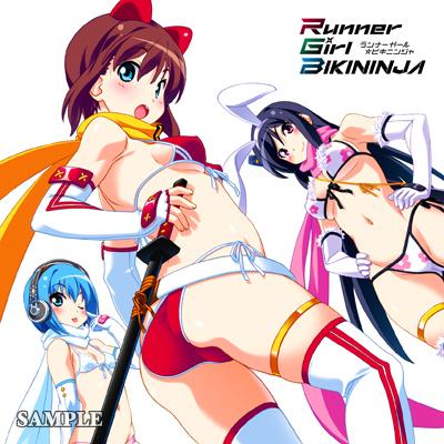 「ビキニンジャ・主題歌CD - Runner Girl BIKININJA」7月25日発売！