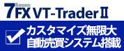 日産センチュリー証券子会社のセブンインベスターズ<br>FX取引ツール「VT-TraderII」が8月1日待望のリリース！!