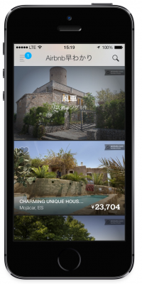 Airbnb、iOSおよびAndroidデバイス向けに新アプリを発表