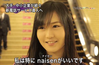 私は特にどこでもいいです ～電話革命元年・ある企業がnaisen（ナイセン）に出会うまで～
アイティオール、内線電話革命naisen（ナイセン）ストーリー動画本編を公開。主演は関口愛美さん。