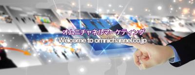 【オムニチャネルCOJP】サービス開始　フォースター株式会社