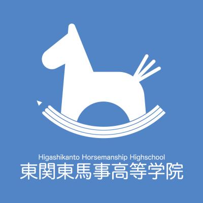 千葉県八街市にある馬の高校 東関東馬事高等学院の卒業生「木之前　葵騎手（名古屋競馬場）」が、後輩の生徒たちが育成・調教した競走馬「バジガクパルフェ号」の初勝利を飾る。
