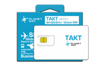 Planetway、世界約200カ国で利用可能なグローバルSIMカード
「TAKT」の提供を開始
～12月初旬よりヨドバシカメラを通じて販売～