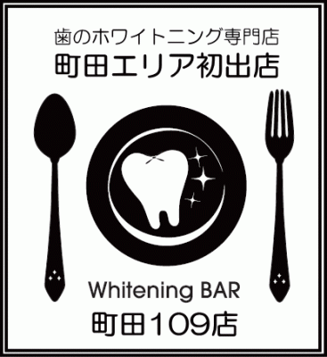 Whitening BAR町田109店が2016年4月20日にオープン決定