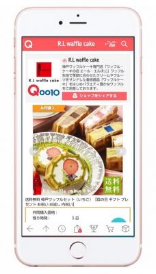 インターネット総合ショッピングモール「Qoo10」に、1991年に誕生した神戸の「ワッフル・ケーキの店 R.L（エール・エル）」が出店