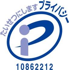 ユーピーエフ　「助成金を活用しプライバシーマークを費用をかけずに取得するノウハウセミナー」を開催　名古屋・福岡・仙台で