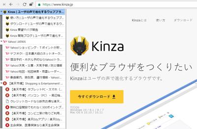 ユーザーの声で進化を続けるWin/Mac向け国産ウェブブラウザ タブ縦置き時のツリー表示に対応「Kinza 3.5.0」 本日より公開 https://www.kinza.jp