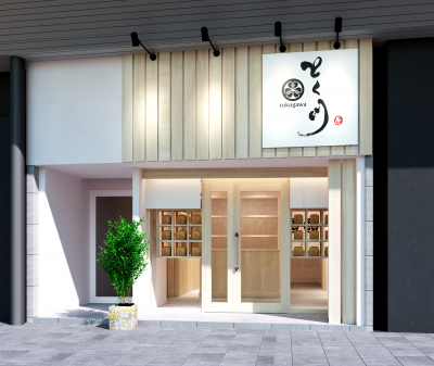 株式会社　雅エンタープライズ（名古屋市東区）は  2020年6月20日（土） 10時より高級食パン専門店 【とく川　桜山店】が2号店としてオープンします。