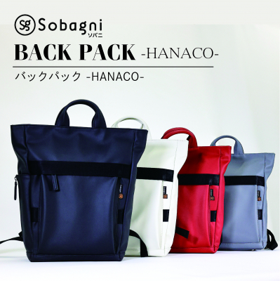 【新商品発売】ビジネスバックパック －HANACO－ 本当に良すぎる素材を使った女性用バックパック
