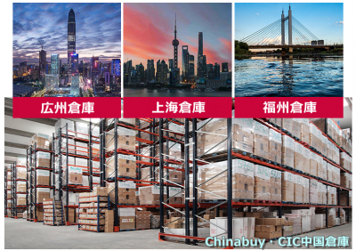 ChinaBuyの福州倉庫は規制品発送に対応出来るようになりました！