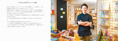 「來好 LAI HAO台湾雑貨店」と「旅」の総合予約サイト『旅TIME』を運営する「株式会社AIR PLANNING」が業務提携！