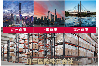 中国荷物転送CICはサイト移転作業が完了し、7月15日に新サイトでの荷物転送依頼を受付開始しました。